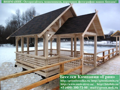 Оригинальная Беседка Для Парка Культуры И Отдыха 4х4