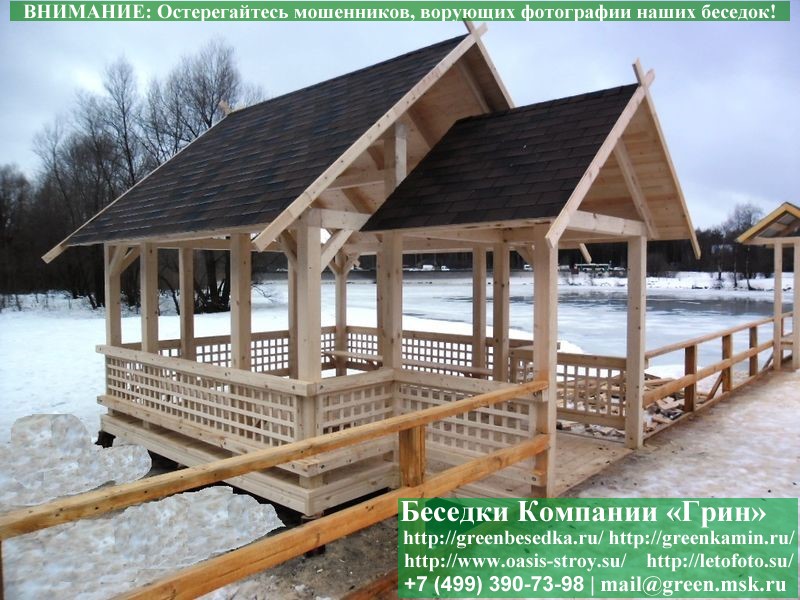 Оригинальная Беседка Для Парка Культуры И Отдыха 4х4