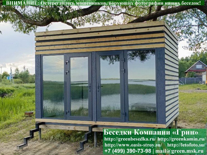 МАФ: Деревянный Каркасный Гостевой Домик 3х4