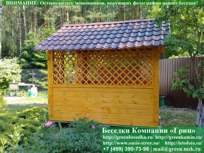 Заменить Кровлю На Металлочерепицу В Беседках 4х6