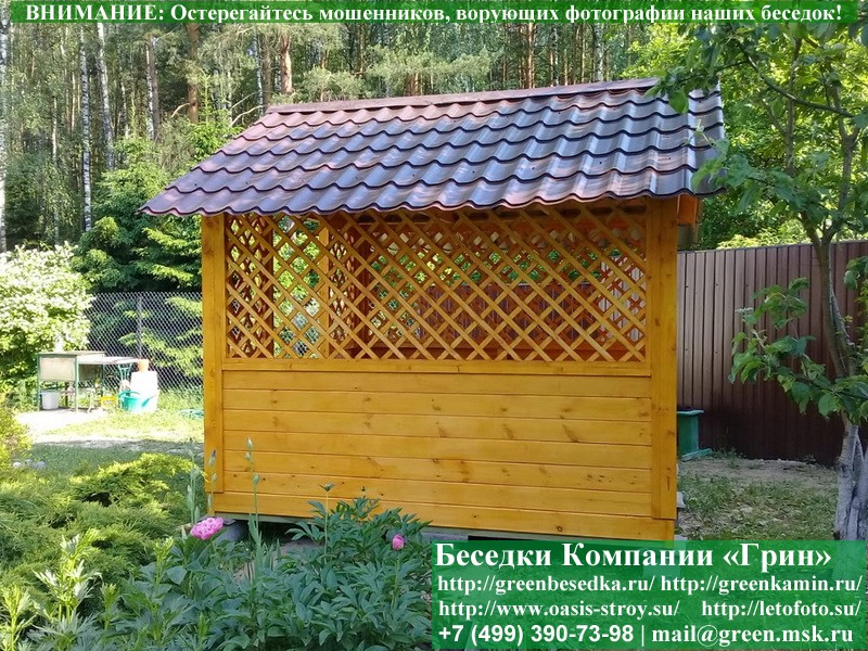 Заменить Кровлю На Металлочерепицу В Беседках 4х6