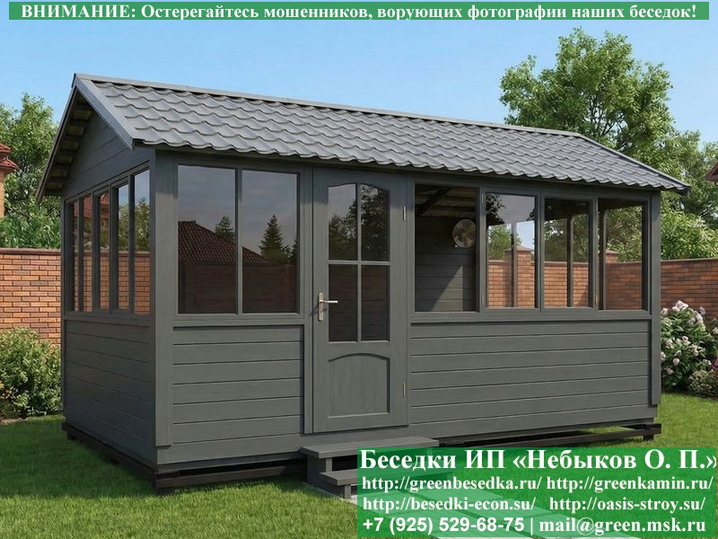 Закрытая Застекленная Беседка Для Дачи 3х5
