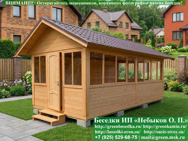 Закрытая Застекленная Беседка Для Дачи 3х5