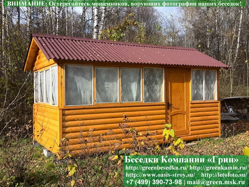 Закрытая Застекленная Беседка Из Блокхауса 3х5
