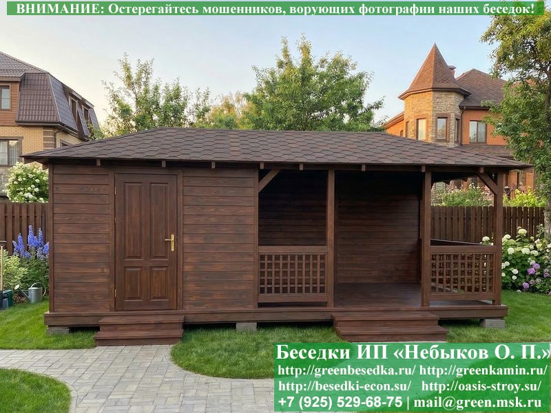 Летняя Деревянная Беседка Для Дачи С Хозблоком 3х6, 3х7