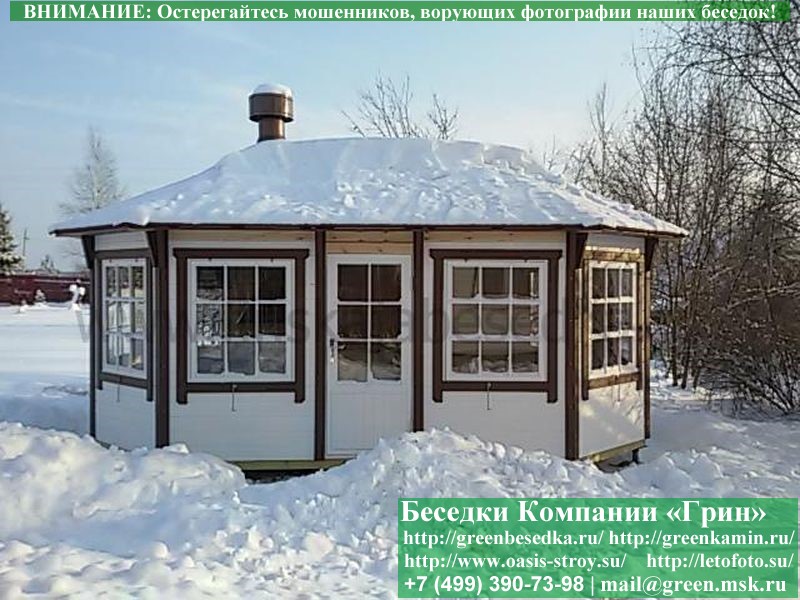 Финский Шестиугольный Гриль-Домик Для Дачи, Дома 4х7