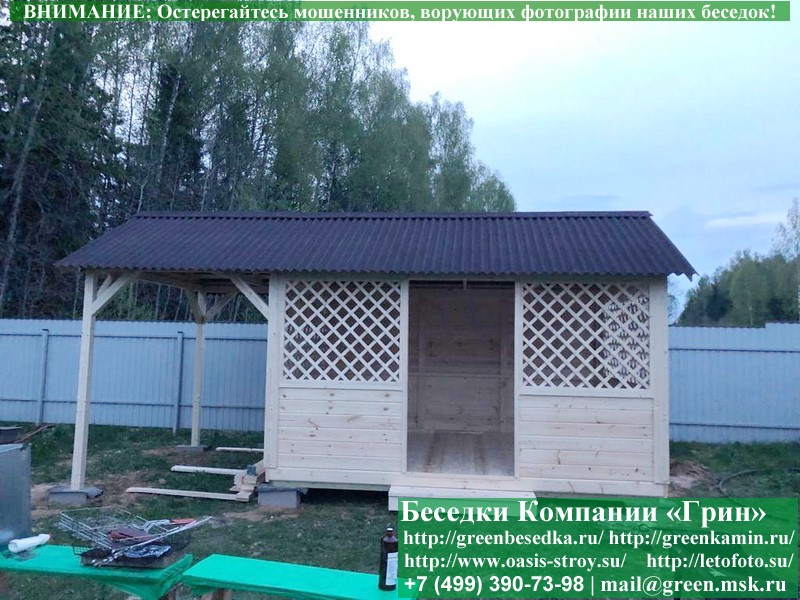 Деревянная Садовая Беседка Для Дачи 'Домик С Навесом 3х6'