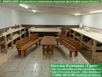 Деревянная Садовая Мебель Для Беседки, Летней Кухни