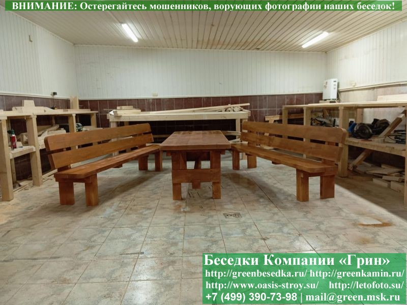 Деревянная Садовая Мебель Для Беседки, Летней Кухни