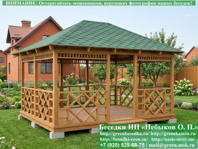 Оригинальная Летняя Деревянная Беседка Для Дачи 4х5