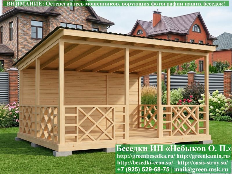 Оригинальная Односкатная Беседка Для Дачи, Дома, Сада 4х5