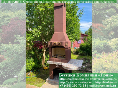 Готовая Печь-Барбекю С Грилем Для Беседки, Летней Кухни № 2