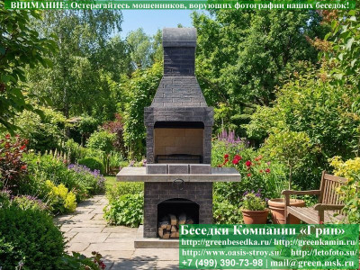 Готовая Печь-Барбекю С Грилем Для Беседки, Летней Кухни № 6