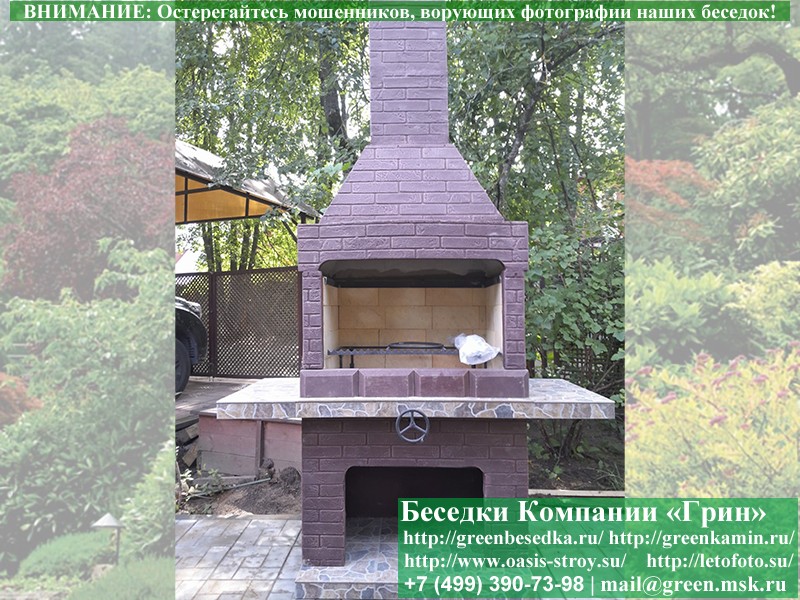 Готовая Печь-Барбекю С Грилем Для Беседки, Летней Кухни № 7