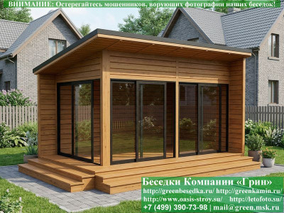 Застекленная Беседка Для Дачи С Панорамными Окнами 3х5