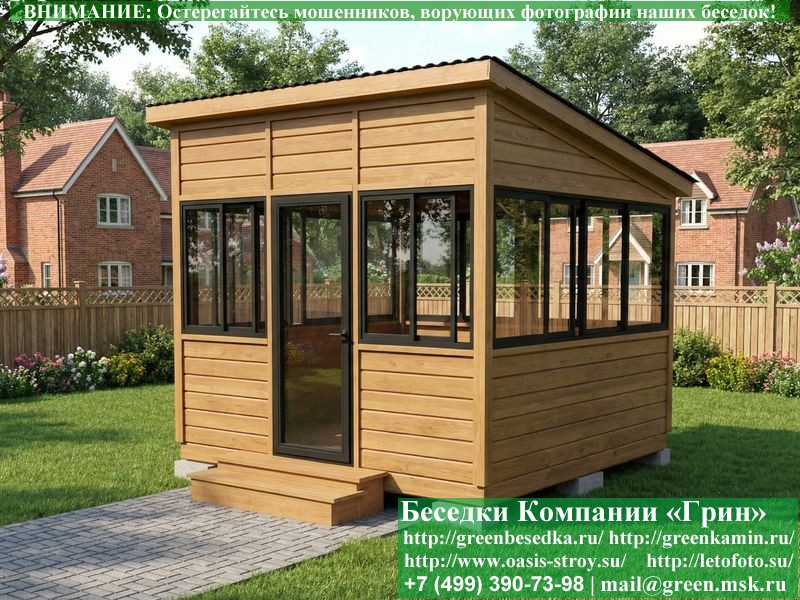 Застекленная Беседка Для Дачи С Алюминиевыми Окнами 3х3