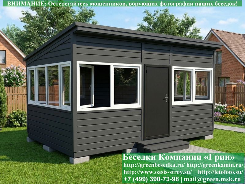 Закрытая Застекленная Беседка С Пластиковыми Окнами 3х5