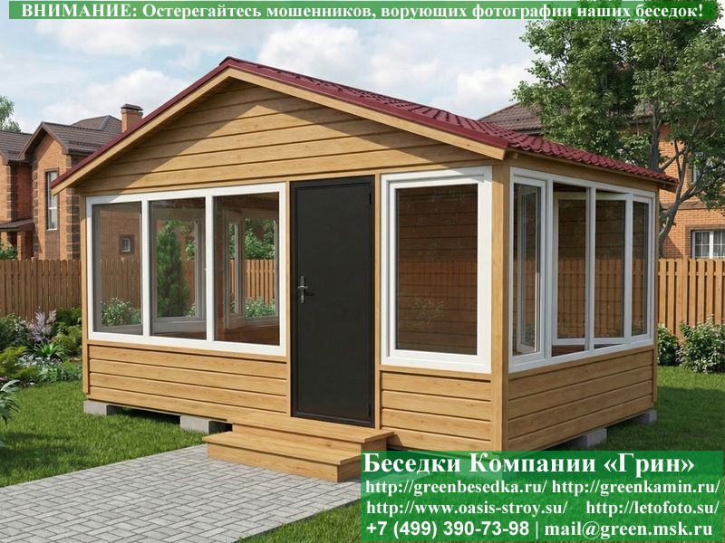 Закрытая Застекленная Беседка С Пластиковыми Окнами 3х5