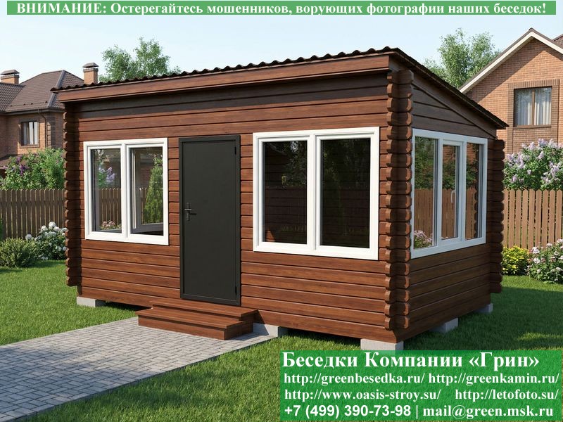 Застекленная Беседка Из Бруса С Пластиковыми Окнами 3х5