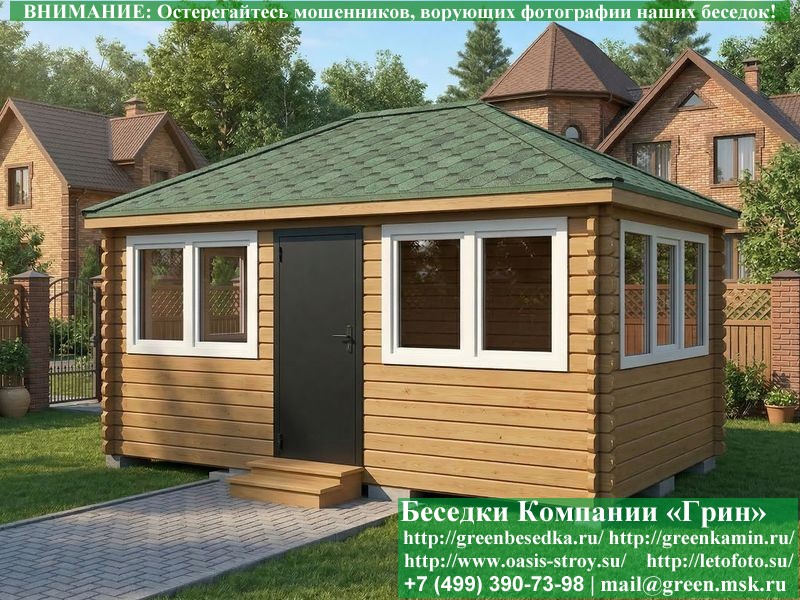 Застекленная Беседка Из Бруса С Пластиковыми Окнами 3х5