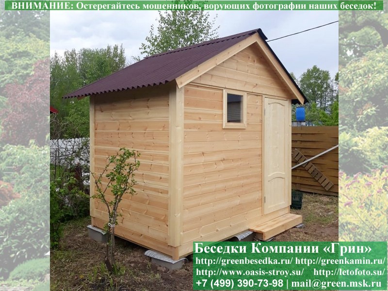 Деревянный Хозблок, Душевая, Туалет Для Дачи, Дома 2х3