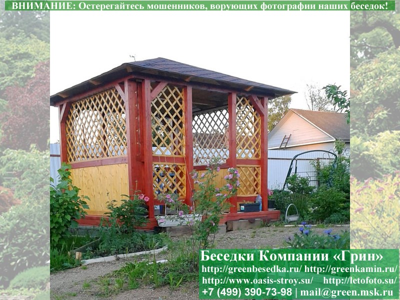 Красивая Летняя Деревянная Беседка Для Дачи 3х3