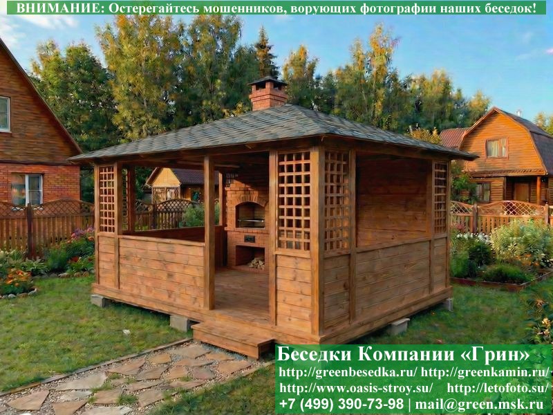 Летняя Беседка Для Дачи 4х5. Вариант № 1