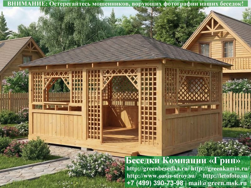 Летняя Деревянная Беседка Для Дачи 'Шекспир 4х5'