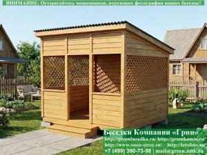 Деревянная Садовая Беседка Для Дачи 'Домик 3х3'