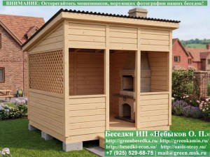 Деревянная Садовая Беседка Для Дачи 'Домик 3х3'