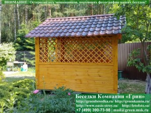 Заменить Кровлю На Металлочерепицу В Беседках 4х4