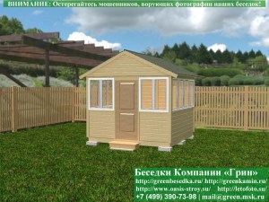 Закрытая Застекленная Беседка С Пластиковыми Окнами 3х3. Количество застеленных сторон - по договоренности