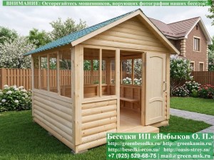 Закрытая Застекленная Беседка Для Дачи, Загородного Дома, Сада 3х3