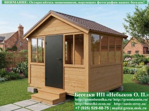 Закрытая Застекленная Беседка Для Дачи, Загородного Дома, Сада 3х3