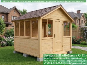 Закрытая Застекленная Беседка Для Дачи, Загородного Дома, Сада 3х3