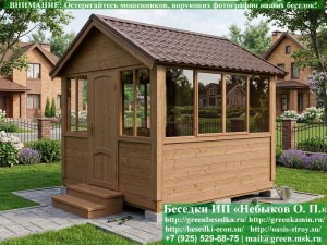 Закрытая Застекленная Беседка Для Дачи, Загородного Дома, Сада 3х3