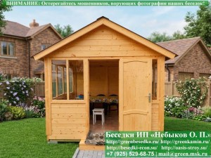 Закрытая Застекленная Беседка Для Дачи, Загородного Дома, Сада 3х3