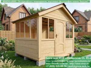 Закрытая Застекленная Беседка Для Дачи, Загородного Дома, Сада 3х3