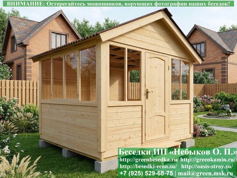 Закрытая Застекленная Беседка Для Дачи, Загородного Дома, Сада 3х3