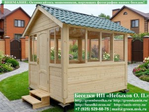 Закрытая Застекленная Беседка Для Дачи, Загородного Дома, Сада 3х3