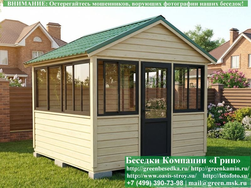 Застекленная Беседка Для Дачи С Алюминиевыми Окнами 3х3