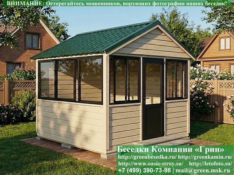 Застекленная Беседка Для Дачи С Алюминиевыми Окнами 3х3