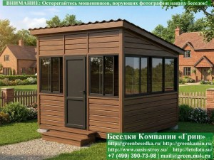 Застекленная Беседка Для Дачи С Алюминиевыми Окнами 3х3
