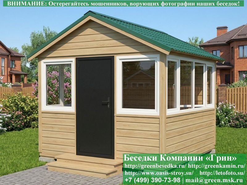 Закрытая Застекленная Беседка С Пластиковыми Окнами 3х3. Количество застеленных сторон - по договоренности