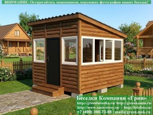 Закрытая Застекленная Беседка С Пластиковыми Окнами 3х3. Количество застеленных сторон - по договоренности