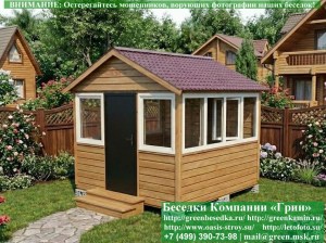 Закрытая Застекленная Беседка С Пластиковыми Окнами 3х3. Количество застеленных сторон - по договоренности