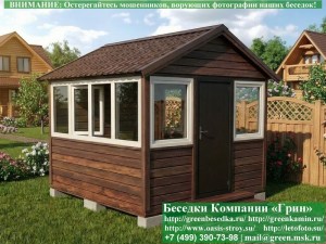 Закрытая Застекленная Беседка С Пластиковыми Окнами 3х3. Количество застеленных сторон - по договоренности