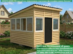 Закрытая Застекленная Беседка С Пластиковыми Окнами 3х3. Количество застеленных сторон - по договоренности