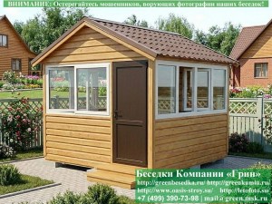 Закрытая Застекленная Беседка С Пластиковыми Окнами 3х3. Количество застеленных сторон - по договоренности