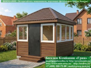 Закрытая Застекленная Беседка С Пластиковыми Окнами 3х3. Количество застеленных сторон - по договоренности